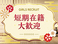 五十路マダム愛されたい熟女たち　岡山店(カサブランカグループ)1