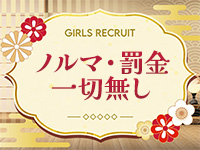 五十路マダム愛されたい熟女たち　岡山店(カサブランカグループ)5