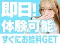 面接、講習後にお仕事可能です♪身分証は忘れずにお持ちくださいね！