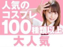 毎月流行りのコスプレを仕入れています！可愛く×稼ぐが実現♪