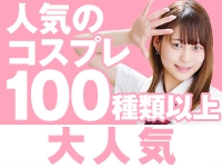 ハピネス＆ドリーム　松山道後温泉