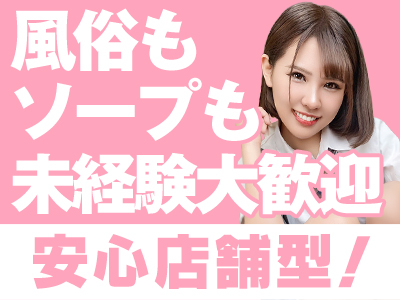 ハピネス＆ドリーム　松山道後温泉5
