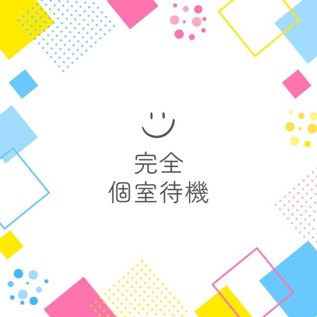 待機中は個室でリラックス♪人目を気にせずお仕事出来ます！