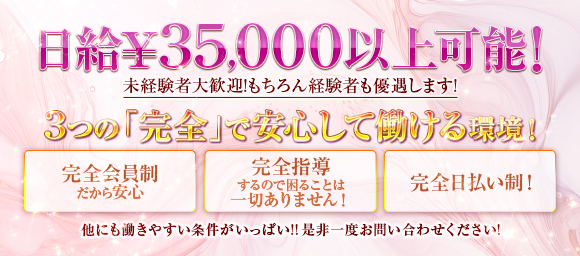 東京SMクラブ Black Cherry(ブラックチェリー)岡山店