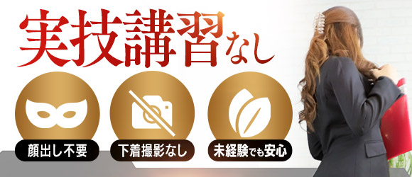風俗求人みるく｜岡山市の風俗求人｜ミセスOLスタイル(サンライズグループ)