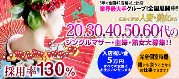 こあくまな人妻・熟女たち本厚木店（KOAKUMAグループ）