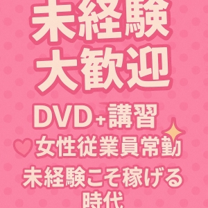女性スタッフがいるお店だから安心☆