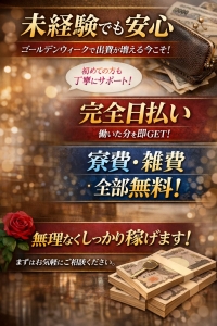 寮費雑費無料☆