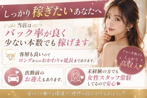 いっぱい稼ぎませんか？