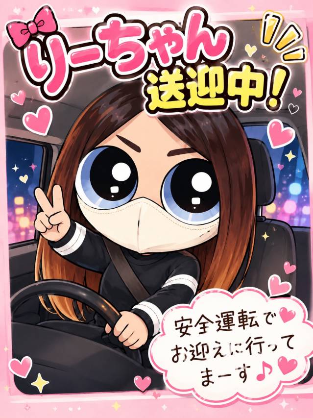 代打！めめです！