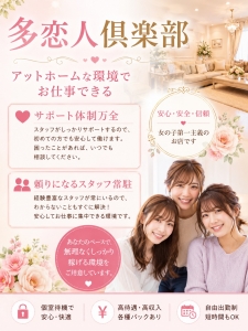 アットホームな環境で☆