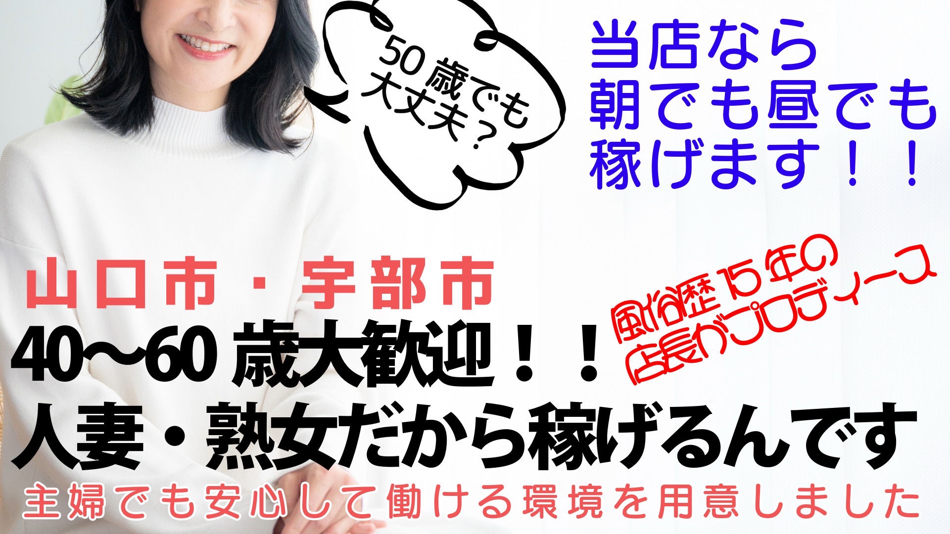 セカンドパートナー