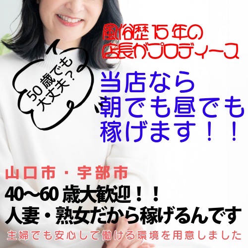 セカンドパートナー