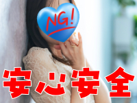 地元の女性大歓迎！