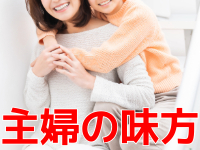 子育て世代の味方