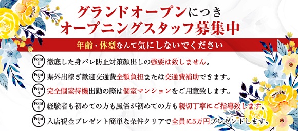 ［人妻デリヘル］山口で評判のお店はココです！FC