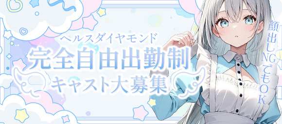 アンダーナビ求人