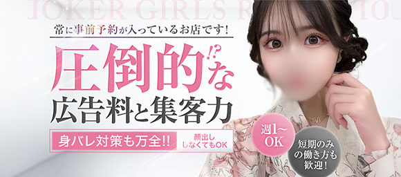 女の子のための風俗・メンズエステ高収入求人サイト みるく 