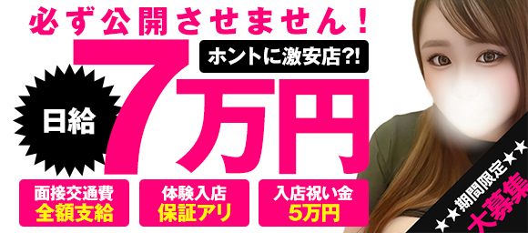 女の子のための風俗・メンズエステ高収入求人サイト みるく