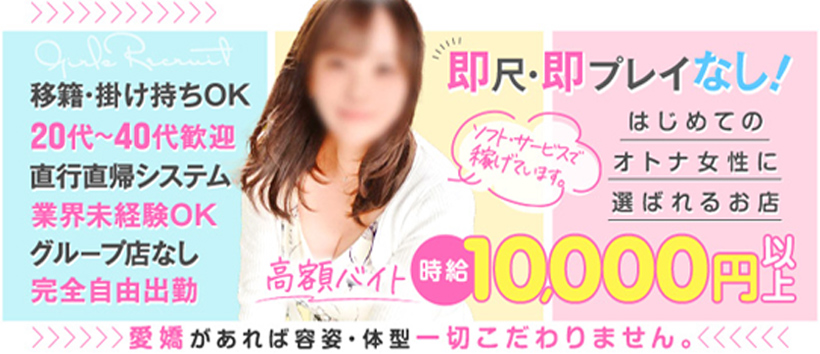 オトナの人妻クラブ 名古屋 ～癒し専門デリヘル～