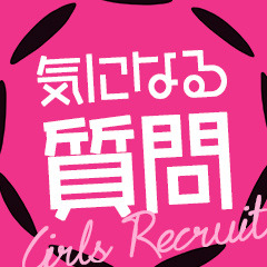 【稼ぐコツ】「指名が来ないな」と思った時はこんなことをしてるかも！？