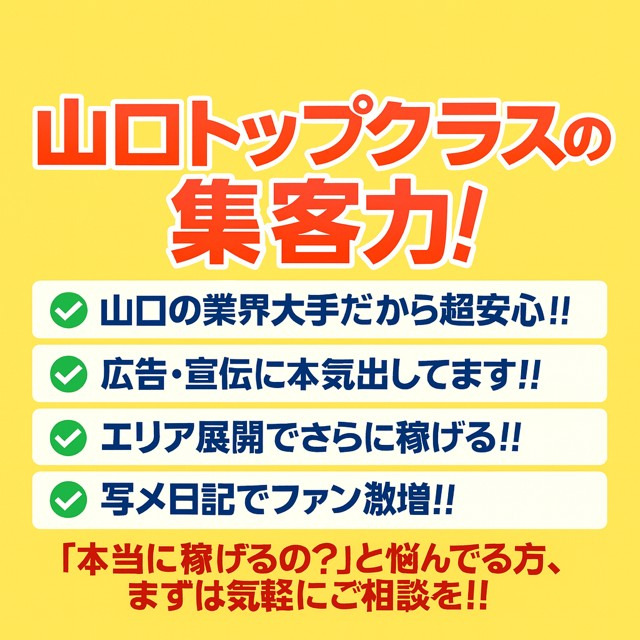 稼げない店にいるのは損！！平日もガッツリ稼げます！