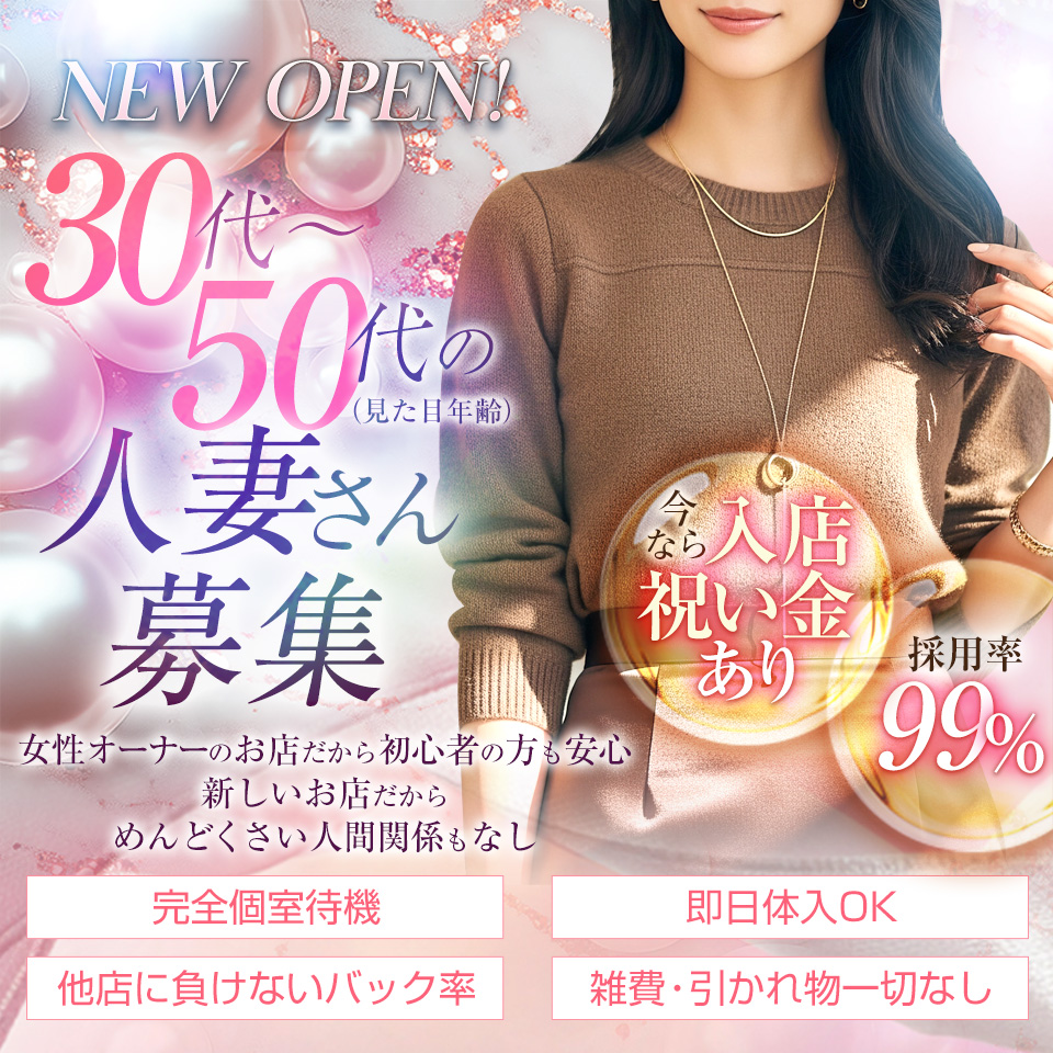 風俗求人みるく｜高松,城東町,瓦町の風俗求人｜人妻・熟女専門店　ルミナス