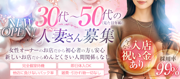 風俗求人みるく｜高松,城東町,瓦町の風俗求人｜人妻・熟女専門店　ルミナス