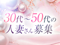 人妻・熟女専門店　ルミナス5