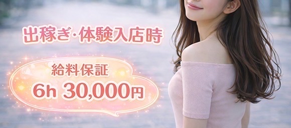 風俗求人みるく｜宇部,山陽小野田の風俗求人｜推しカノ