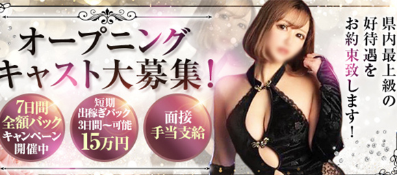 風俗求人みるく｜徳島市,秋田町の風俗求人｜my STAR