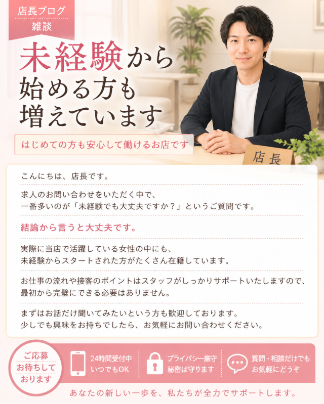 未経験から始める方も増えています