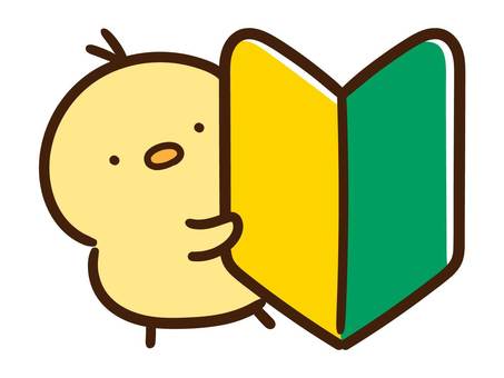 はじめてのお仕事、不安で当然です