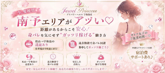 Jewel Princess