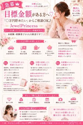 Jewel Princess