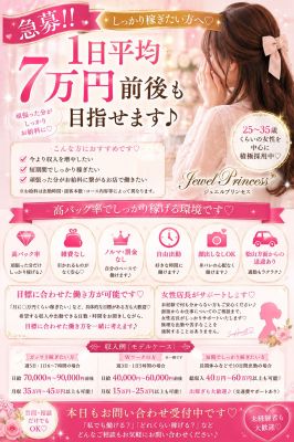 Jewel Princess