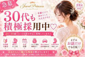 Jewel Princess