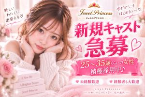 Jewel Princess