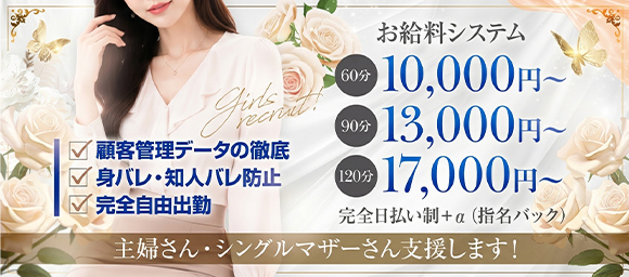 みるく求人画像