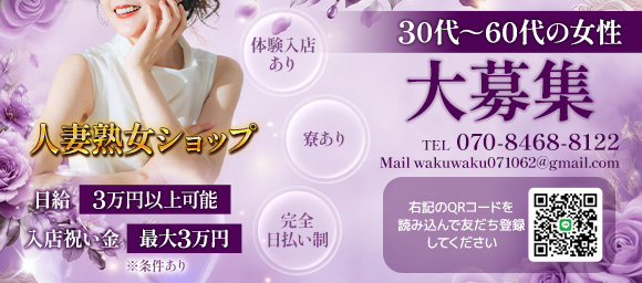 女の子のための風俗・メンズエステ高収入求人サイト みるく 