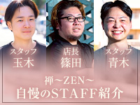 ハイブリッドエステ・禅1