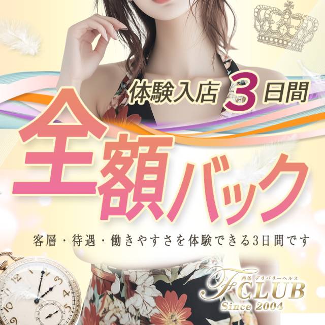 🌸初めてのお仕事で不安な子へ🌸