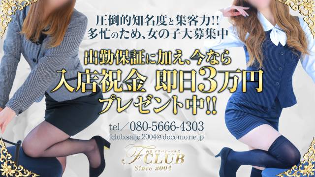 【うちのお店はこんな女の子が活躍できます！】