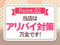 アリバイ会社ありあす！