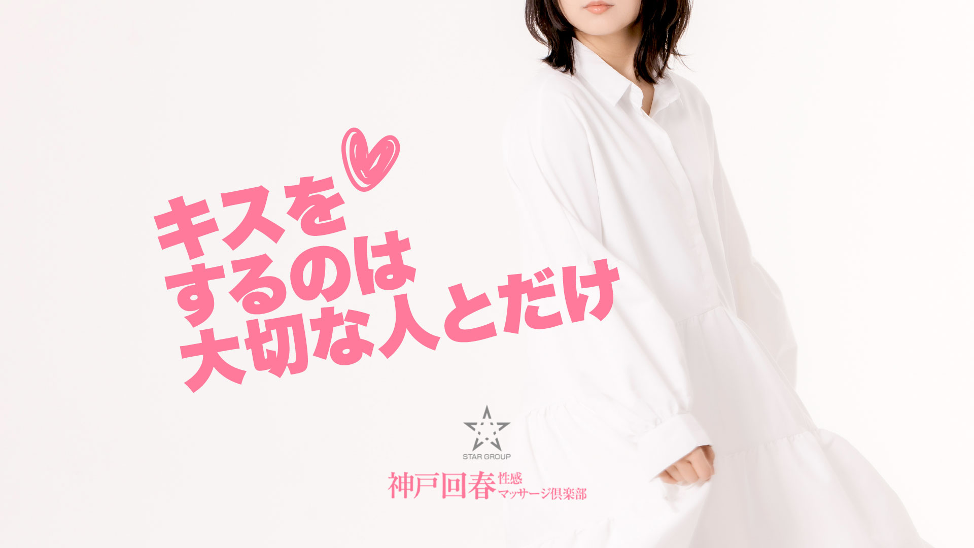 神戸回春性感マッサージ倶楽部の店長ブログ（～～～どんなお客様ですか？～～～）｜高収入求人みるく