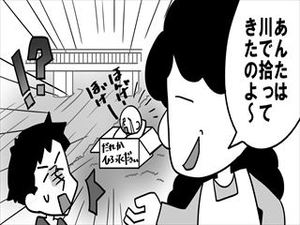 元社長の戯れ言｜冗談でも言ってはいけない言葉