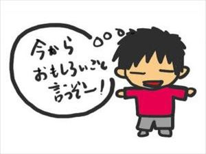 元社長の戯れ言｜人生は面白いことだらけ！