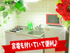 生活に必要な家電製品･日用品などは全て取り揃えております。