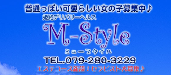 M-STYLE(ミュースタイル)