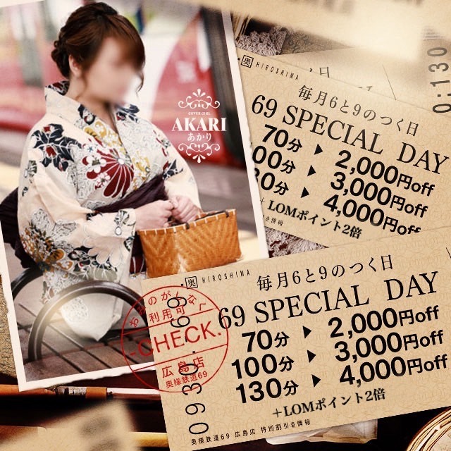 広島店が変わります！！！！